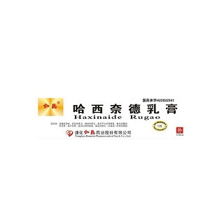 哈西奈德乳膏(仁民)