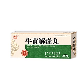 牛黄解毒丸(天奇中蒙)