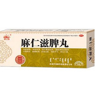 麻仁滋脾丸(天奇中蒙)