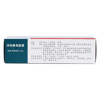 泽桂癃爽胶囊(正大天晴)