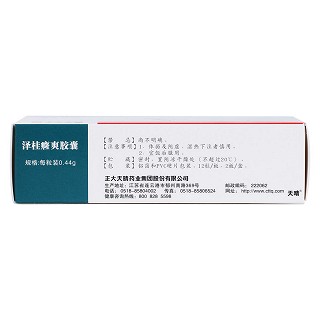 泽桂癃爽胶囊(0.44g*24s)