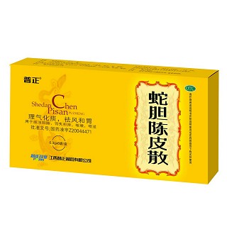 蛇胆陈皮散(普正)