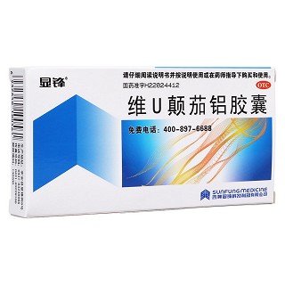 维u颠茄铝胶囊(显锋)