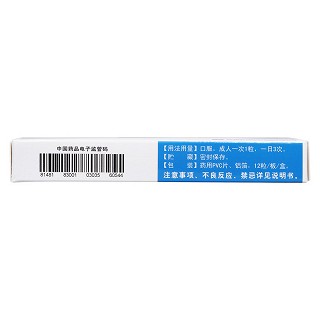 维u颠茄铝胶囊(12s)