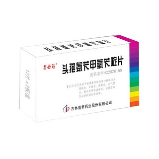头孢氨苄甲氧苄啶片(君必达)
