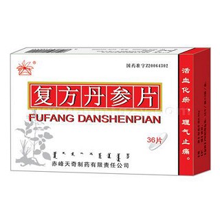 复方丹参片(天奇中蒙)