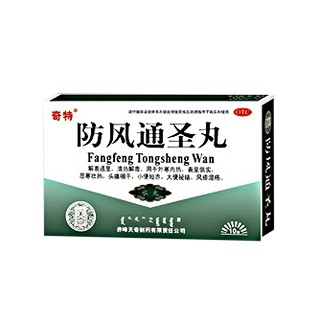 防风通圣丸(天奇中蒙)