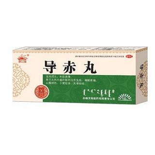导赤丸价格