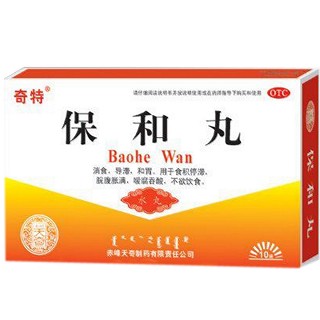 保和丸(天奇中蒙)