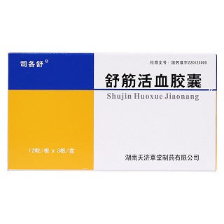 舒筋活血胶囊价格