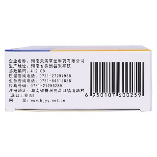 舒筋活血胶囊(司各舒)