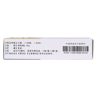 舒筋活血胶囊功效作用厂家