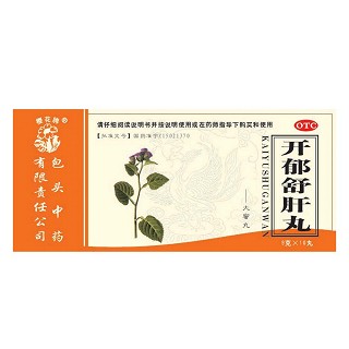 开郁舒肝丸(包头中药)