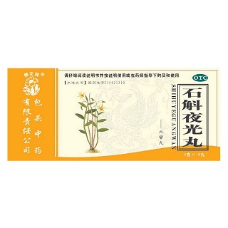 石斛夜光丸(包头中药)