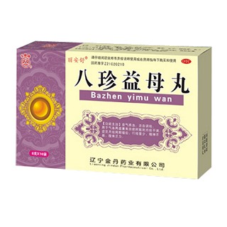 八珍益母丸(金丹)