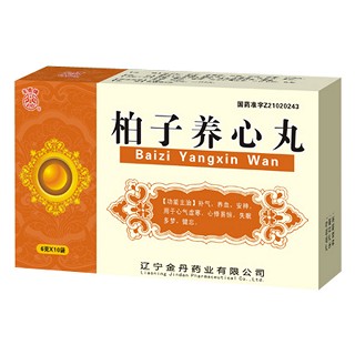 柏子养心丸(金丹)