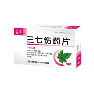 三七伤药片(佑美)
