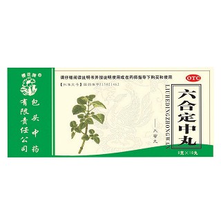 六合定中丸(包头中药)