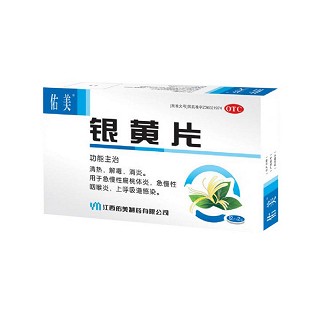 银黄片(佑美)