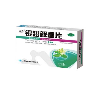 银翘解毒片(佑美)