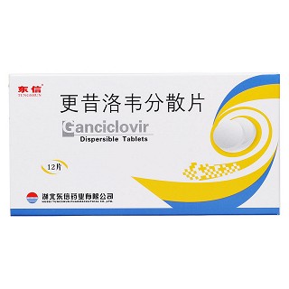 更昔洛韦分散片价格