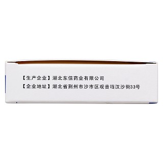 更昔洛韦分散片(0.25g*12片/盒)