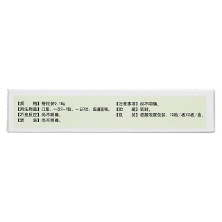 灯盏细辛胶囊(0.18g*24粒/盒)