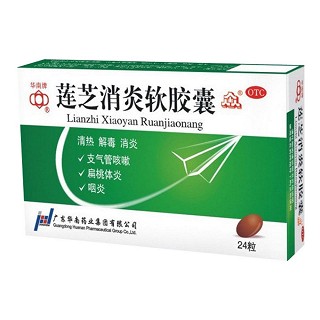 莲芝消炎软胶囊(华南牌)