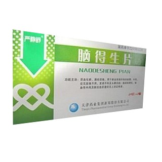 脑得生片(严静舒)