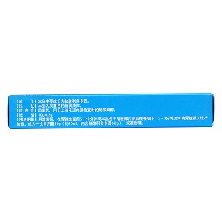 盐酸利多卡因胶浆(济川)