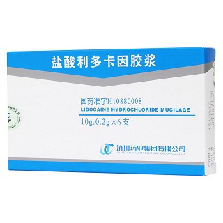 盐酸利多卡因胶浆功效作用厂家