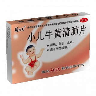 小儿牛黄清肺片(鸿陶茂)