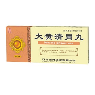 大黄清胃丸(金丹)