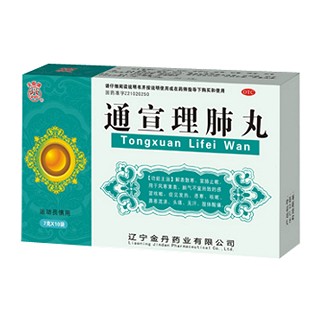 通宣理肺丸(金丹)