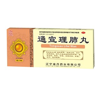 通宣理肺丸(金丹)
