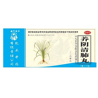 养阴清肺丸(包头中药)