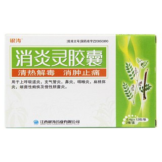 消炎灵胶囊价格