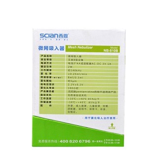 西恩微网吸入器nb-810b(乐道克)