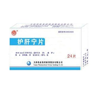 护肝宁片(天津药业)