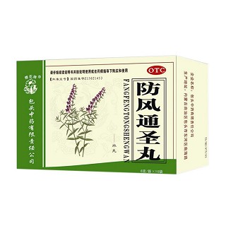 防风通圣丸(包头中药)