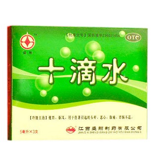 十滴水(盛翔)