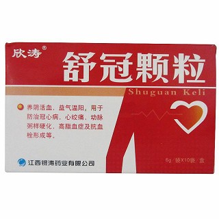 舒冠颗粒(欣涛)