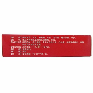 舒冠颗粒(欣涛)