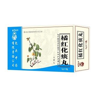 橘红化痰丸(包头中药)