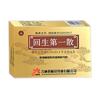 回生第一散(黄栀花)