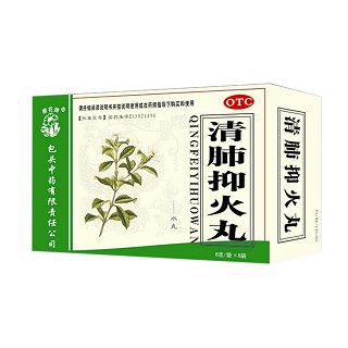 清肺抑火丸(包头中药)