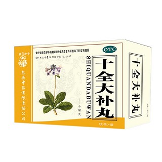 十全大补丸(包头中药)