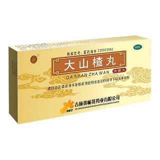 大山楂丸(黄栀花)