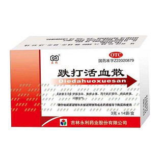 跌打活血散(永利)