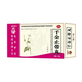 千金止带丸(包头中药)